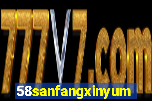 58sanfangxinyuming.com